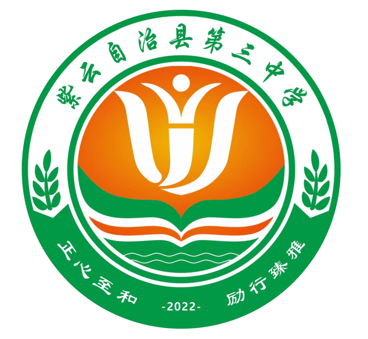 Ziyun No.3 Middle School