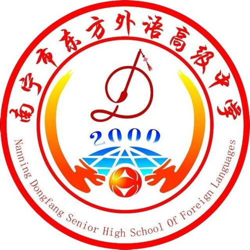 Nanning Dongfang Senior High School Of Foreign Language